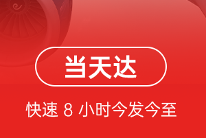 河池金城江空运地址航空货运公司【机场